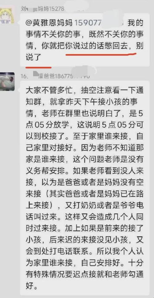 “502时尚窝藏家长，网友热议笑翻天”