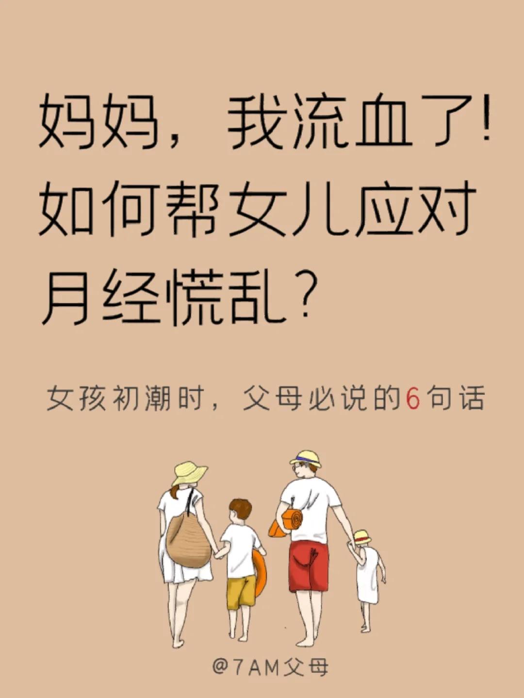 月经没了，妈妈的话引爆科技圈！