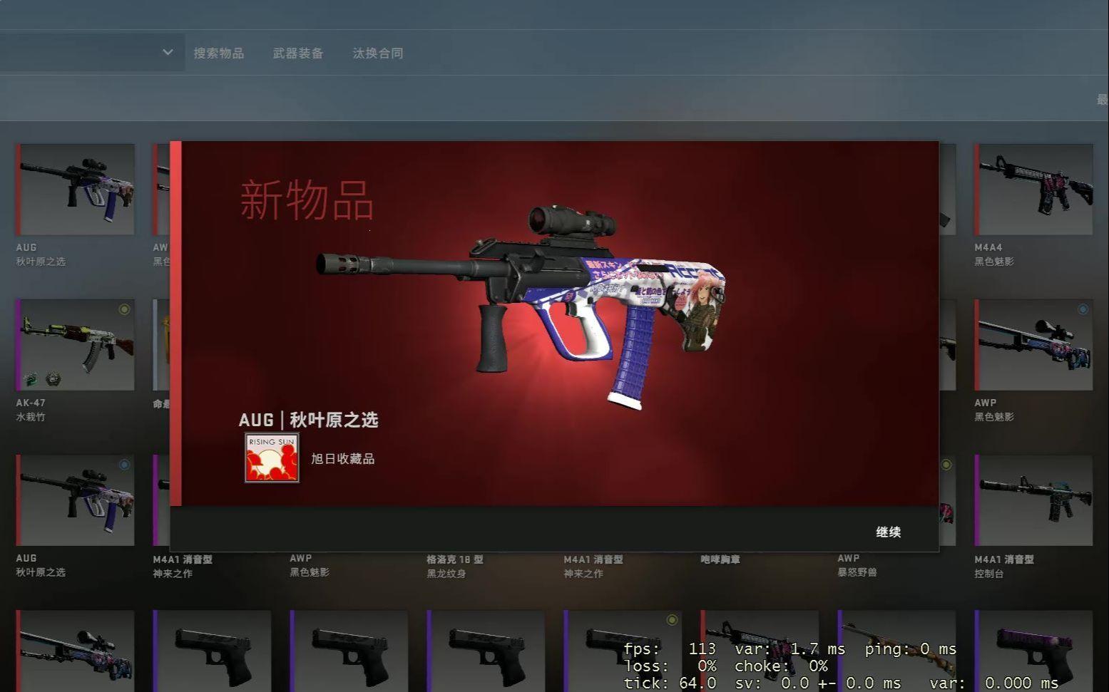 “CSGO开箱时尚风？笑谈行业新潮流”