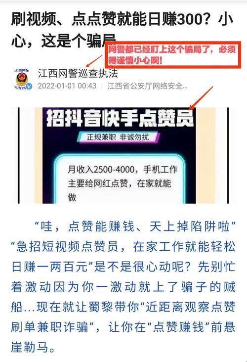 刷视频挣钱一天300元？笑死，这买卖不亏！