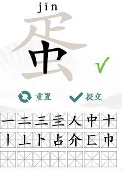 蛋找出21个字汉字：愚公移山，我在找字