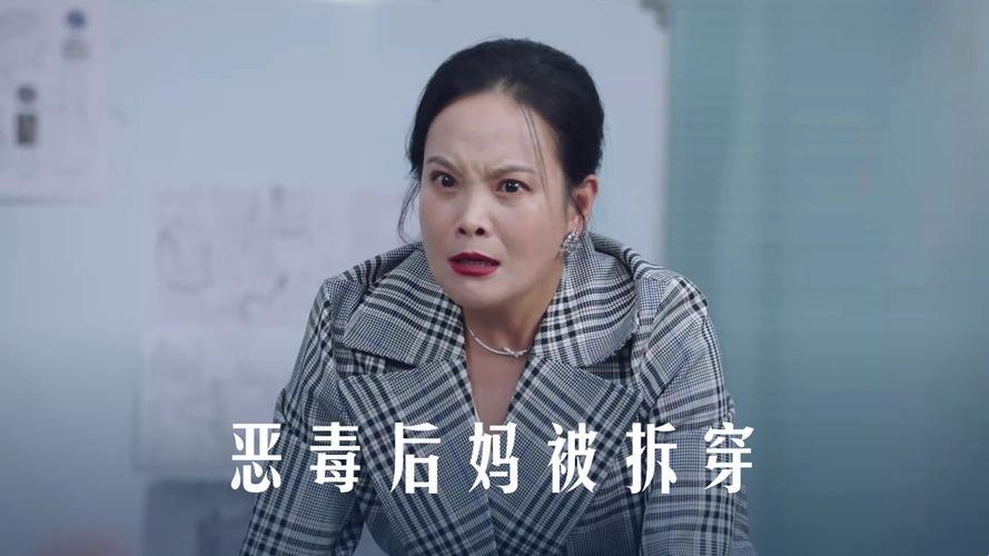 后妈”演绎：极限游戏里的笑与泪