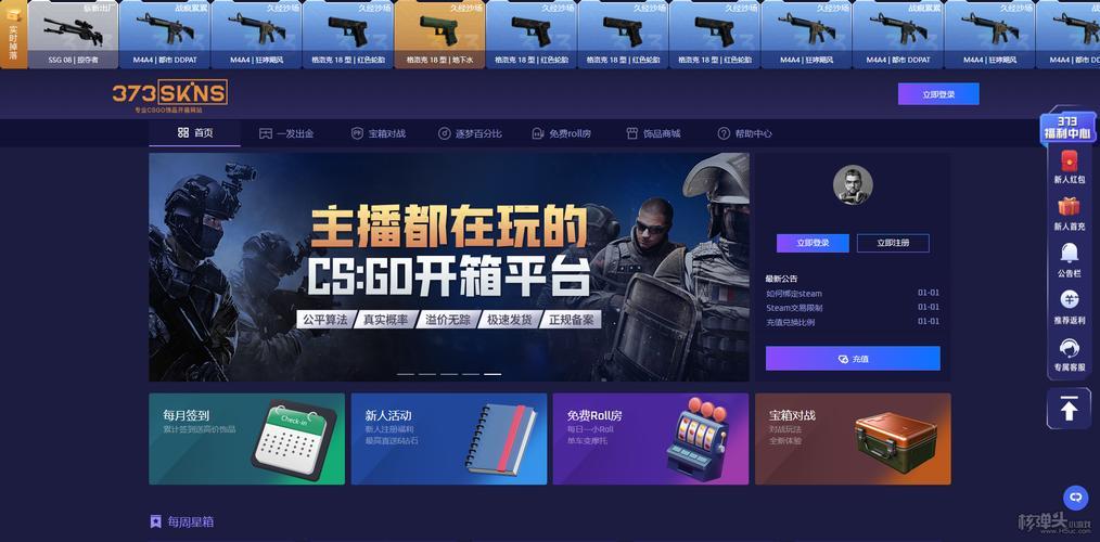 “CSGO免花销站点，新兴笑星的风采”