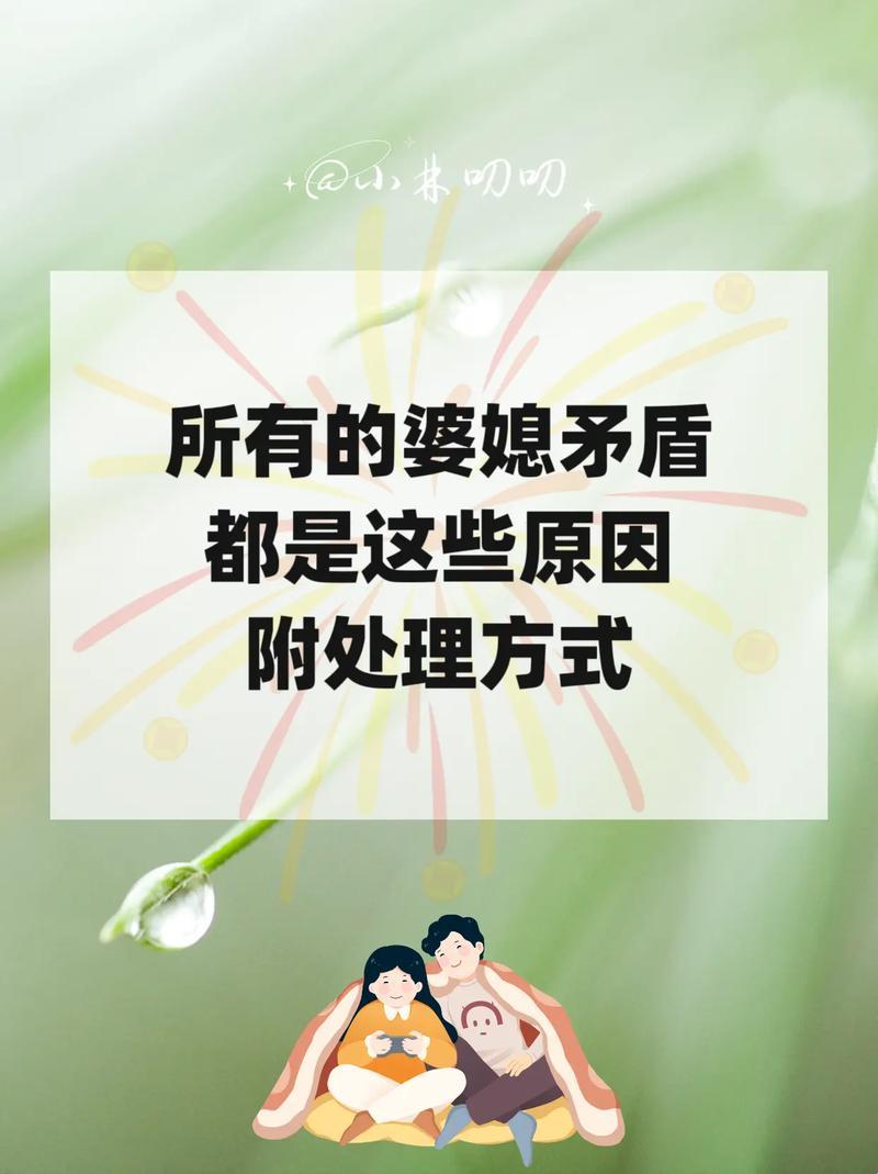 “科技江湖：老公的戏法，婆媳纷争的烟花秀”