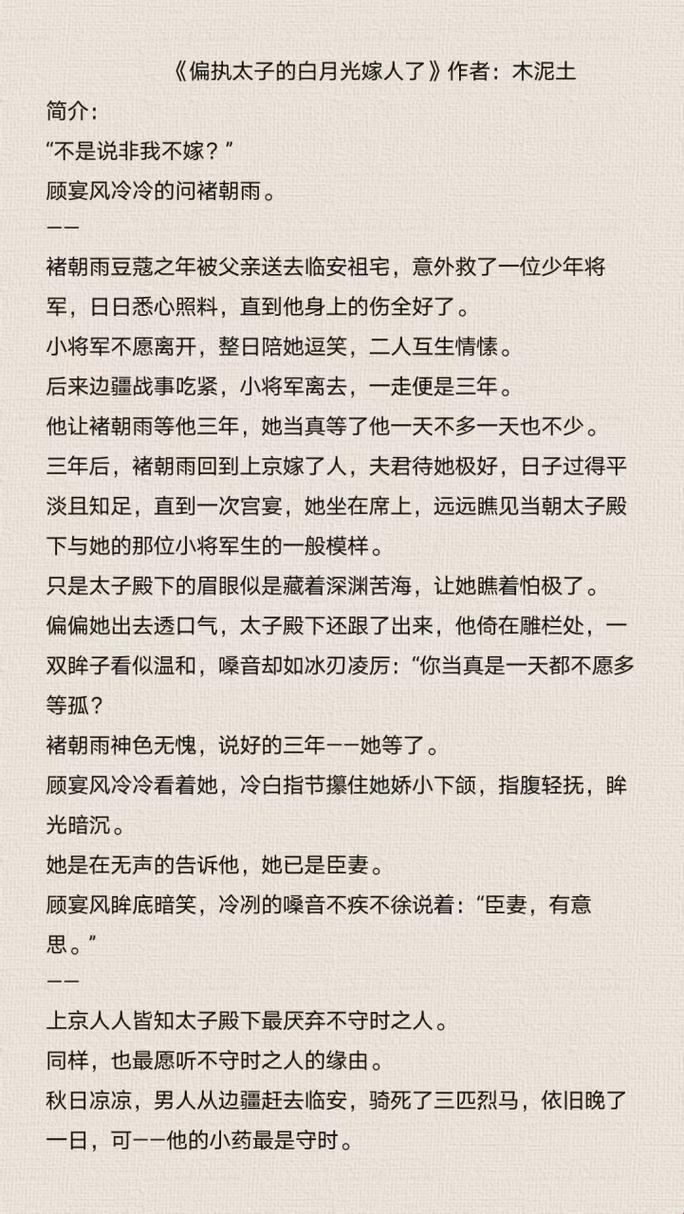 《疯传！偏执太子的白月光竟被猪拱了！网民笑翻天》