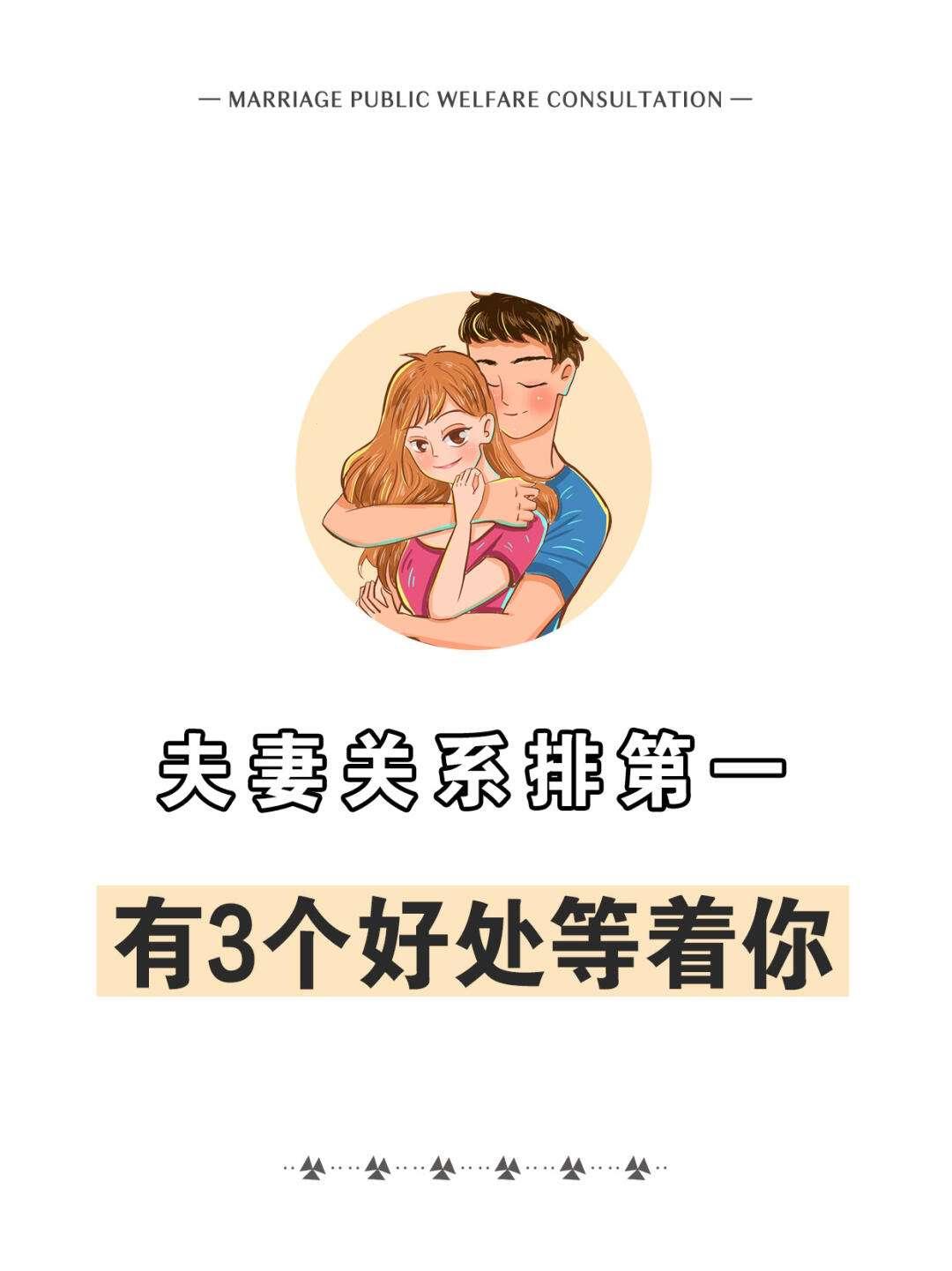 “群体嬉戏，夫妻关系的火上浇油？”