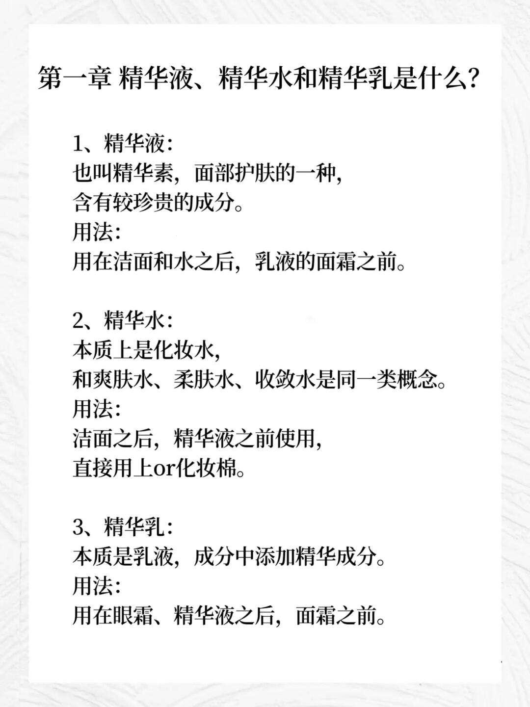 “国产精华液战局：笑谈一二三，谁才是液界王者？”