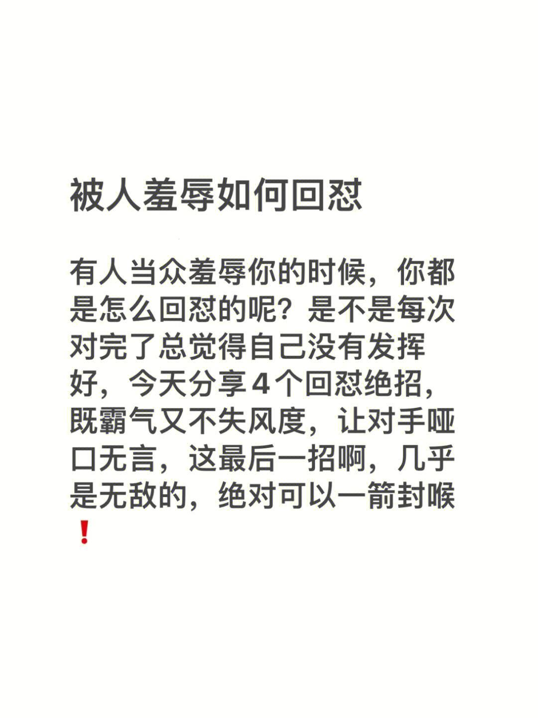 《时尚界的唇枪舌战：笑怼污言秽语》