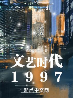 《时尚界的1980：笑谈“突破记录”的诡异时代》