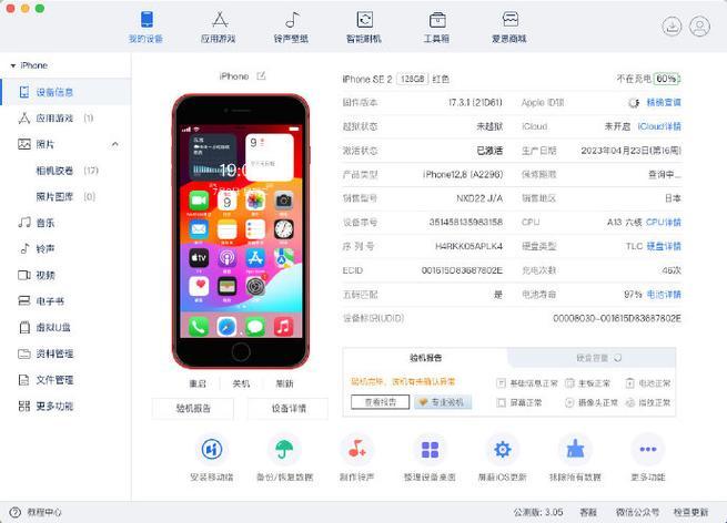 日版iPhone，时尚界的“神秘代码”大解码！