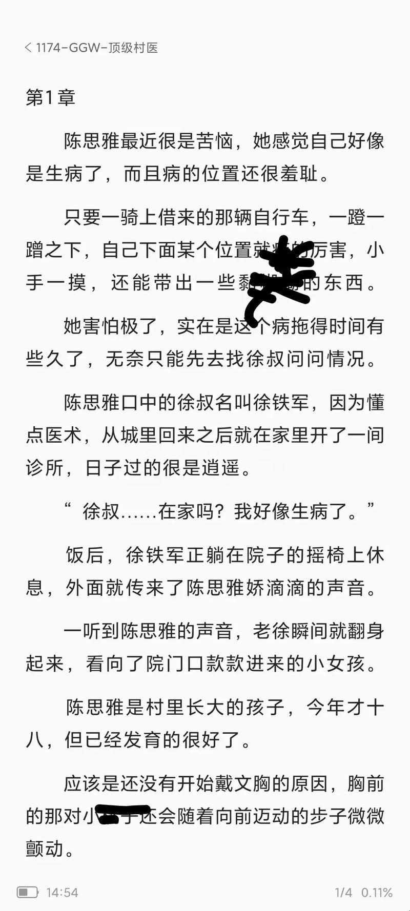 村医奇谈：第七号传奇，网海翻起狂澜