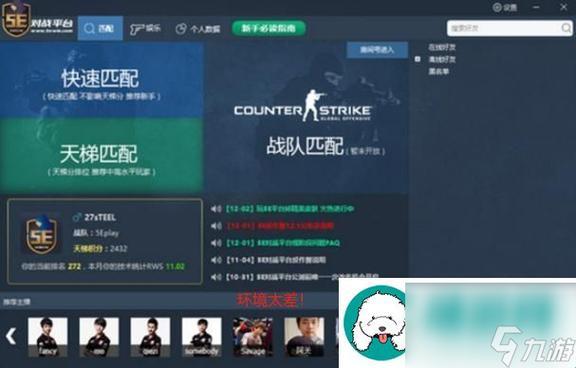 俄式狂热，CSGO平台大揭秘！