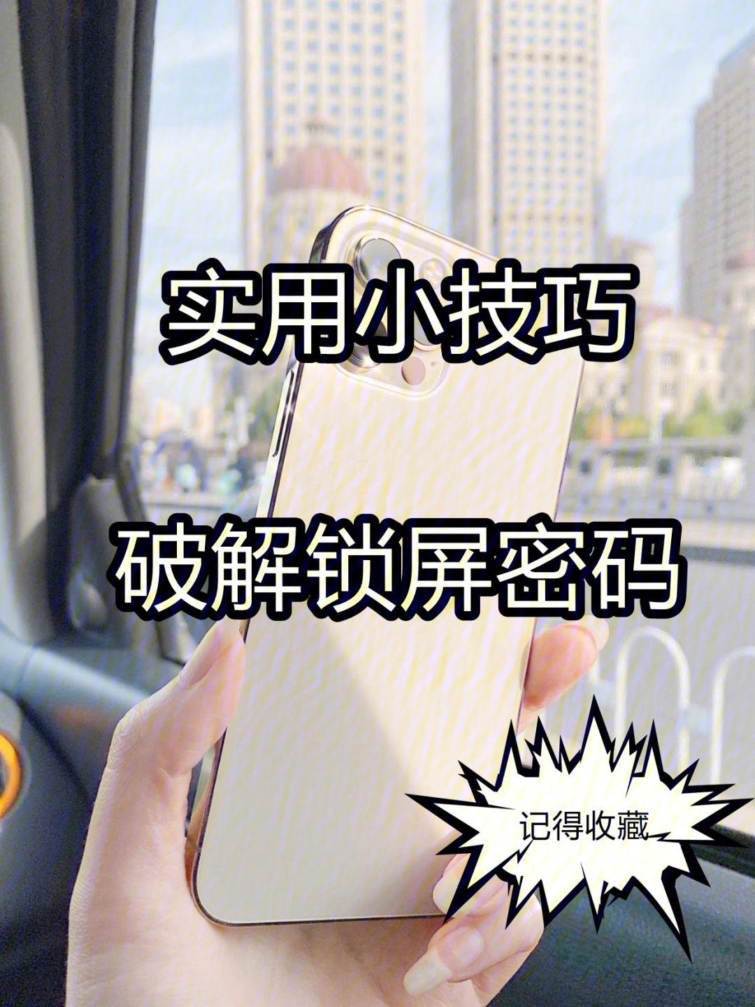 《锁屏解锁，网议纷纷：ID遗忘后的时尚圈“复活”攻略》