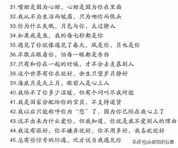 撩男友大法震撼来袭，创新情话让你网恋翻车边缘试探！