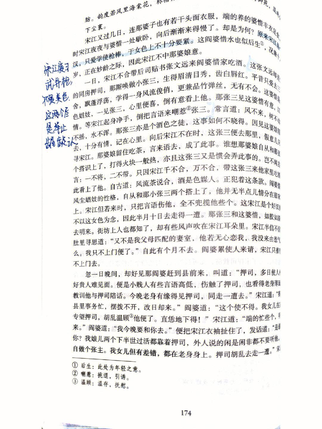 “水淹七军，龙吟二十一？网友争鸣，笑谈中带泪”