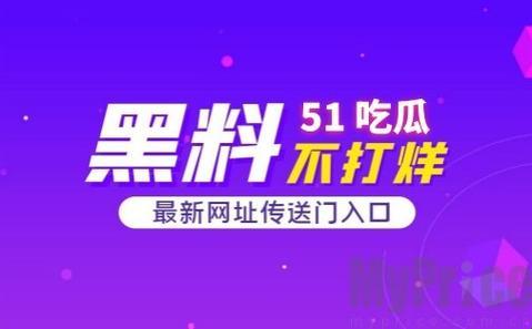 “51CG10”狂潮来袭，幽默解读引爆全球的瓜田盛事