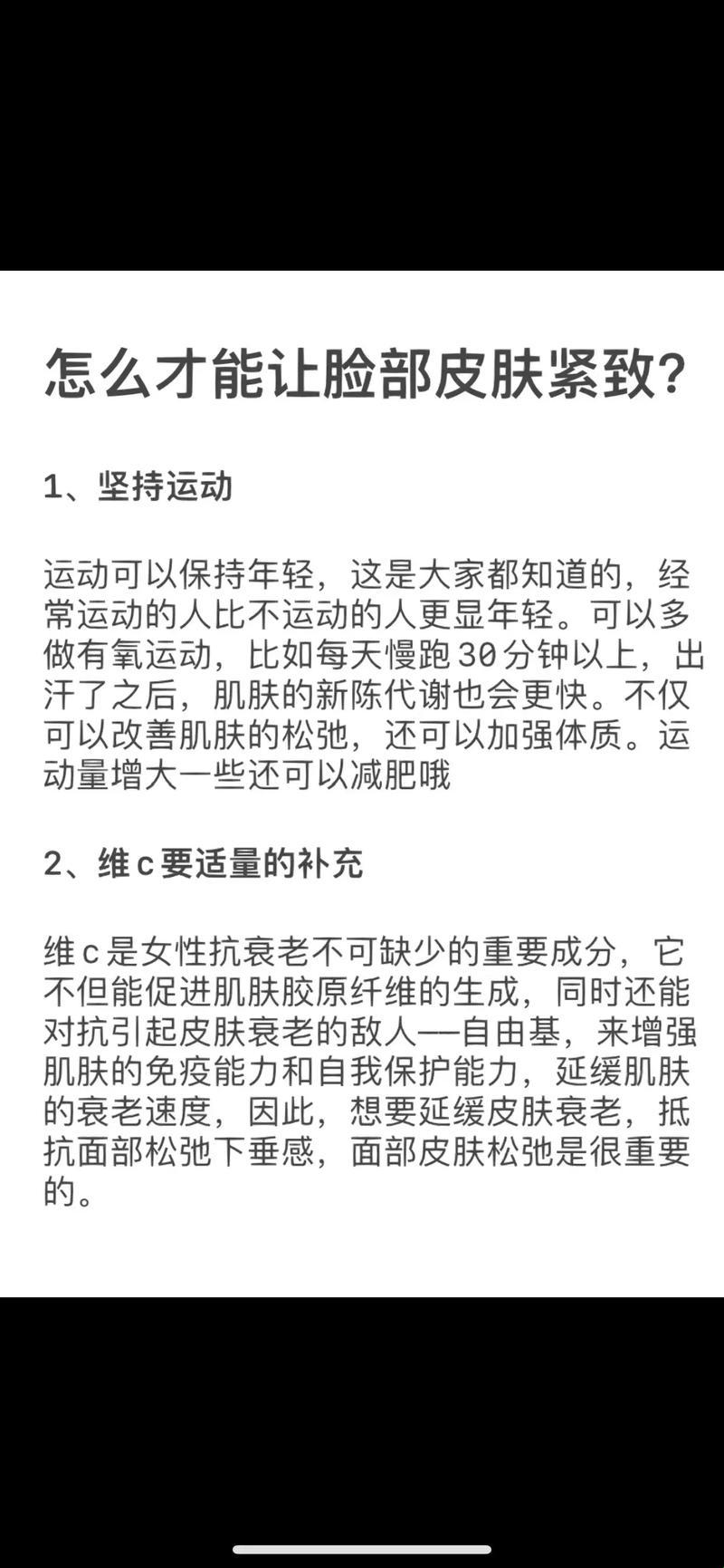 紧肤秘籍：笑出腹肌，弹走鱼尾纹！