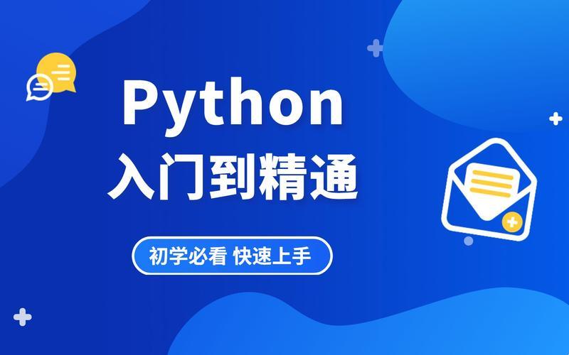 Python狂潮来袭！黑马全套，让游戏圈炸裂的神秘力量！