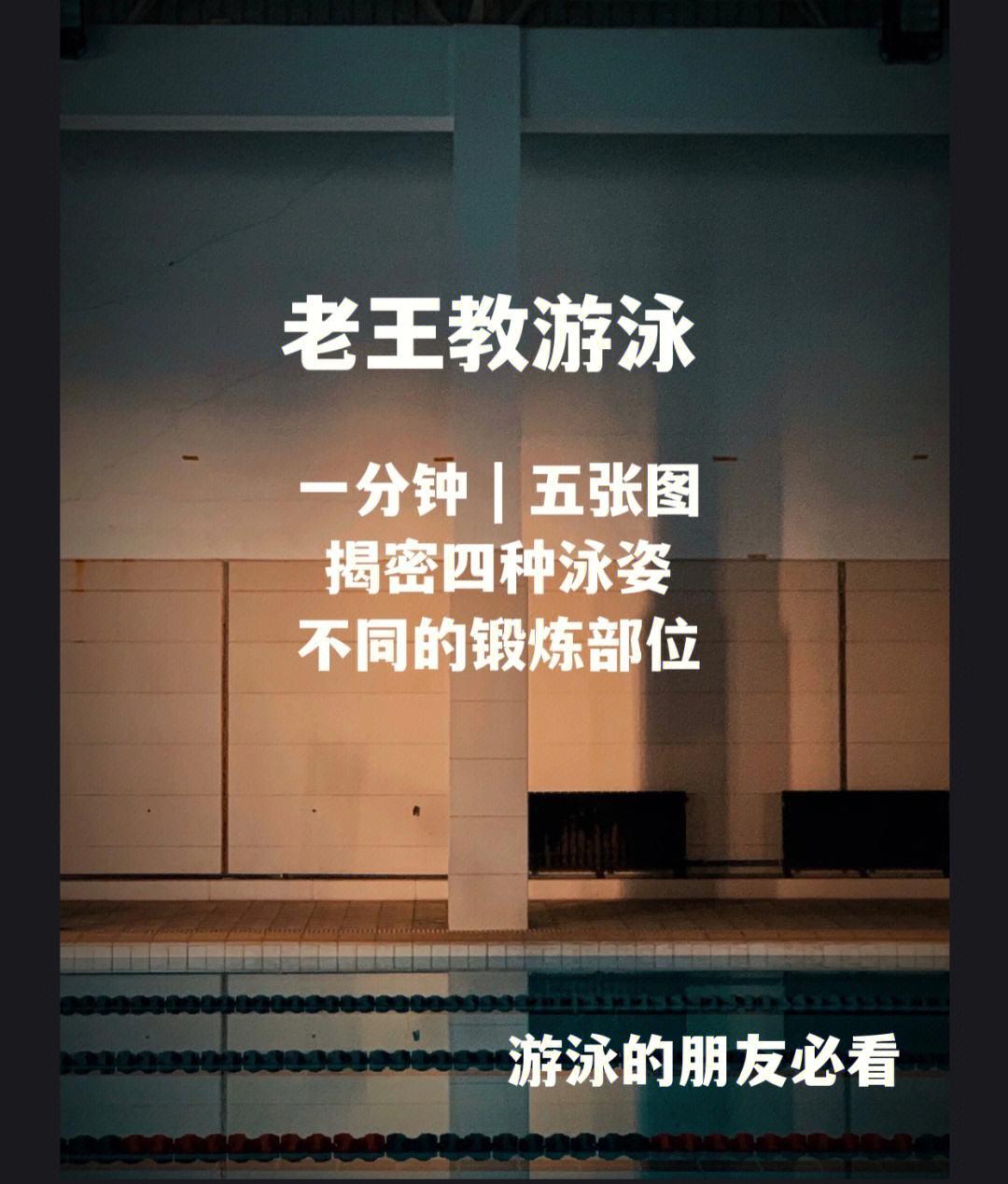 “时尚圈奇观：老王与诗诗的泳坛‘盛事’”