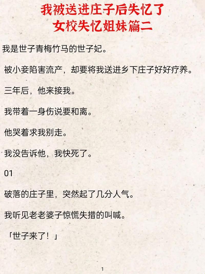 《笑话：崛起的“幽默”新星，“二嫂白莹”免费小说乱弹》