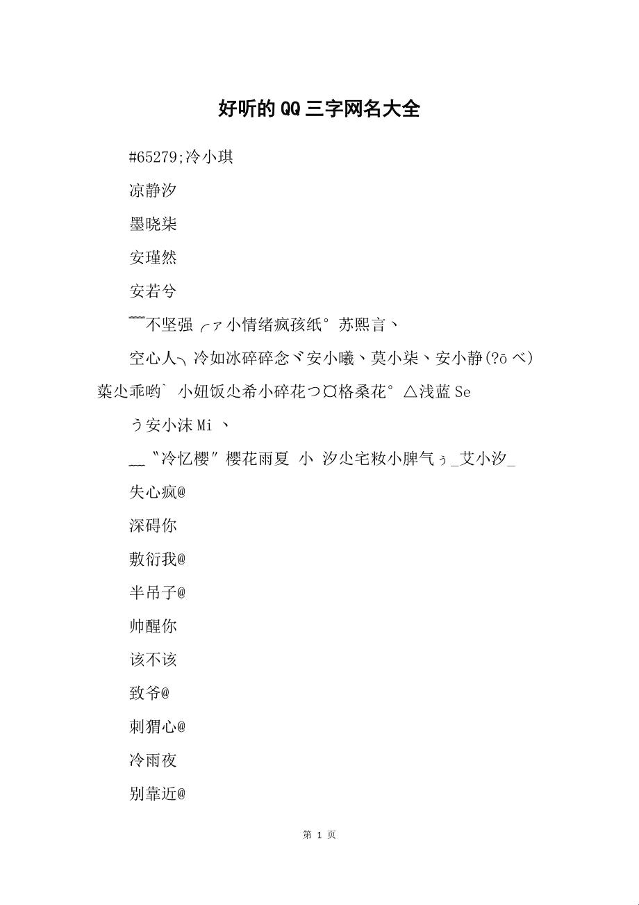 霸气侧漏，独领风骚！探秘“二男一女”网名奇观