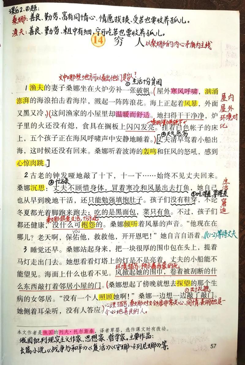 笔底风云，六年级的超能力：塞笔大挑战！