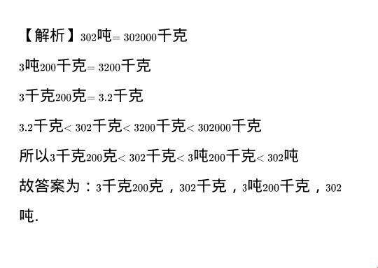 32吨对决3200千克，谁大谁小？一场无关痛痒的“重量级”较量