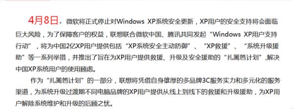 XP，你的时代过了吗？笑谈科技潮流中的老古董