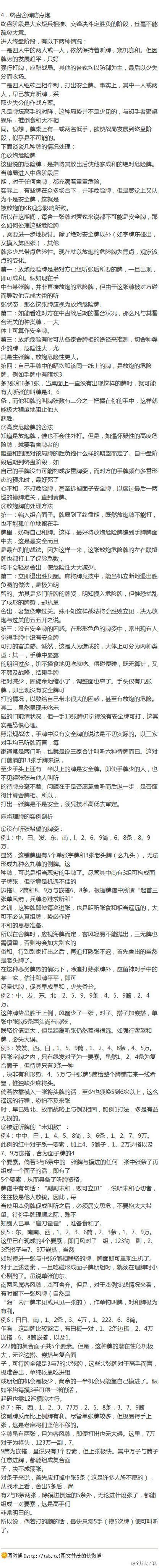 “炸金花”必胜？十大公式口诀，笑谈中透露着智慧！