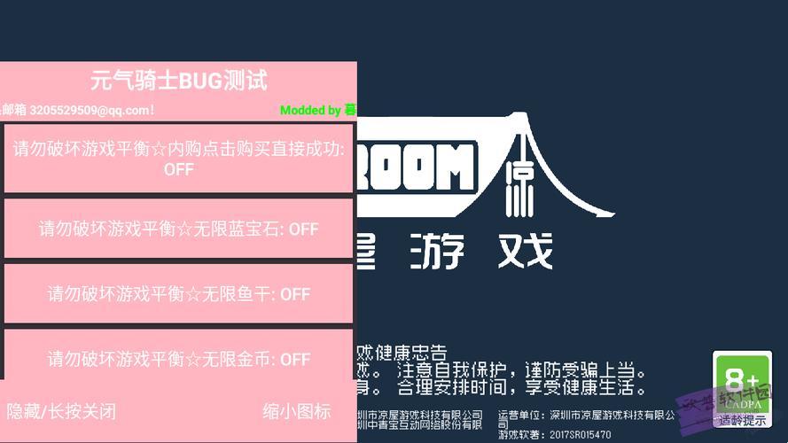 元气骑士无邪MOD菜单：一箩筐的俏皮与搞怪