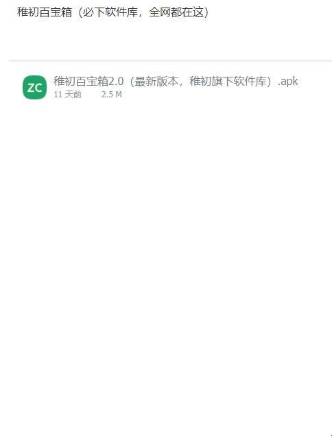 “稚初百宝箱”QQ群：一盒子的幽默误解