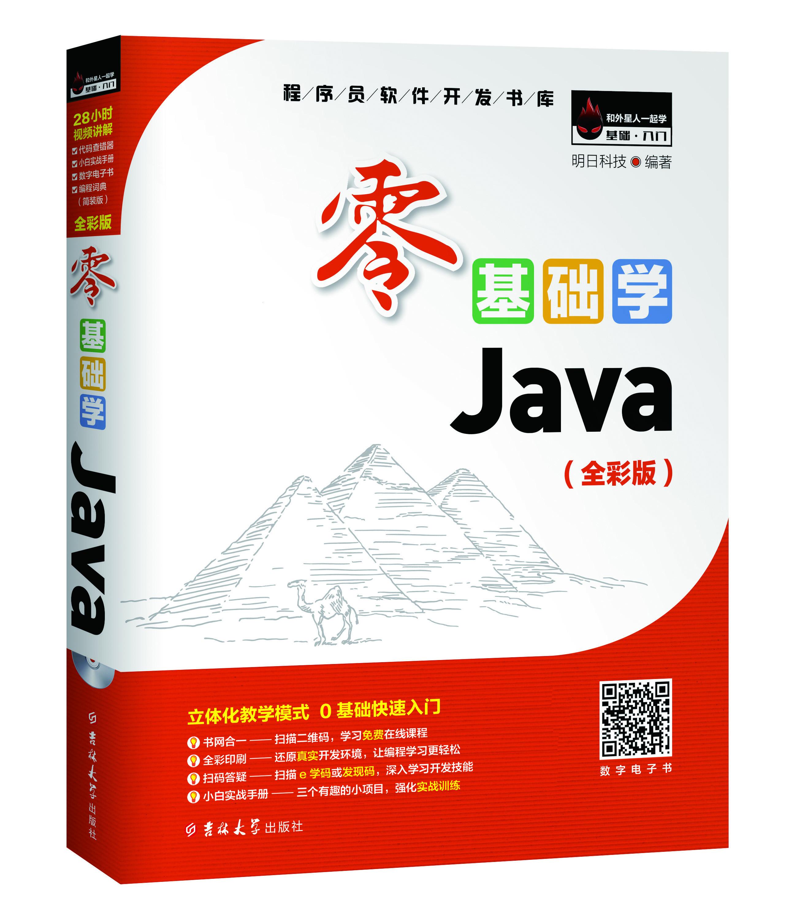 Java零基础狂潮来袭，你被卷进来了吗？