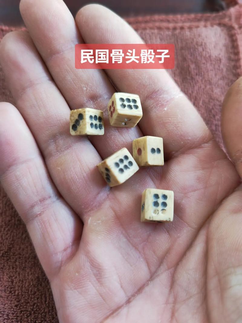 揭秘“骰子”读音：冷嘲热讽中的另类解读