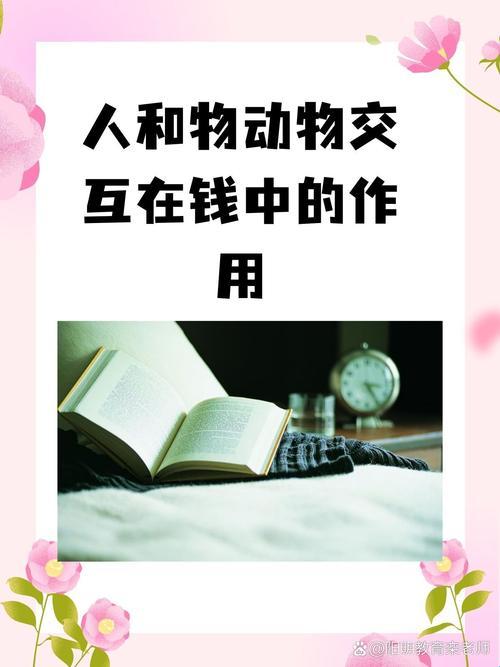 时尚圈新宠：人物兽缘风潮，笑谈网友热议的奇趣现象