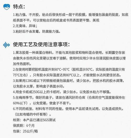 “高清视频原声，动物胶配方的新探秘——网友热议的科技新宠”