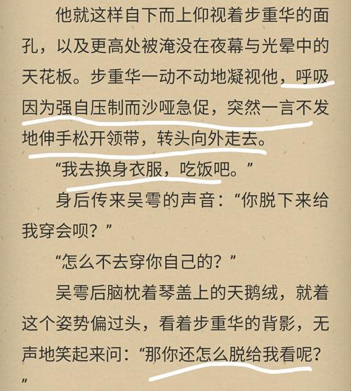 《探索未知：老龄蛇界的奥秘，章节何其多？》