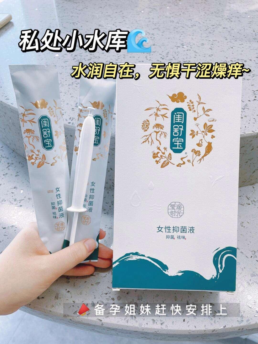 “潮”女28，私密干涩怎么破？笑谈“滋润”秘诀！