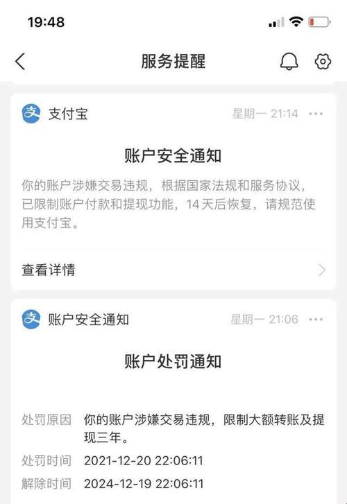 海外支付宝大龄禁令？网友笑谈新潮流！