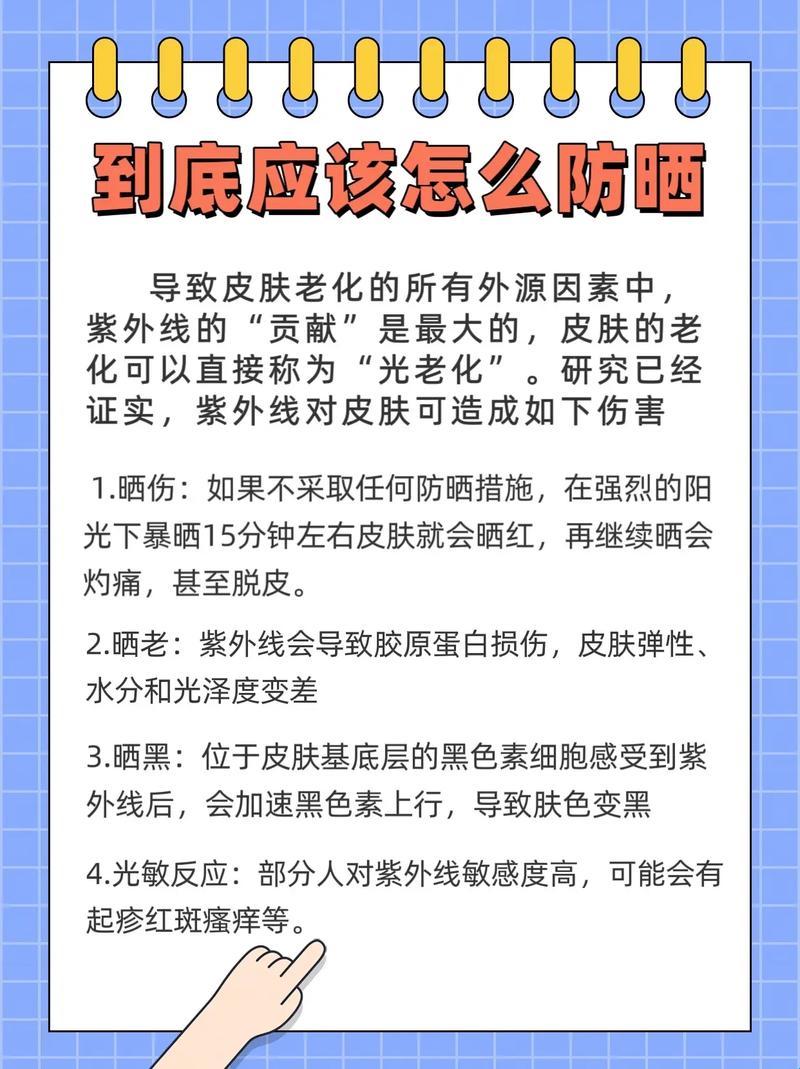 “严防死守”：防晒界的“拼死”保卫战