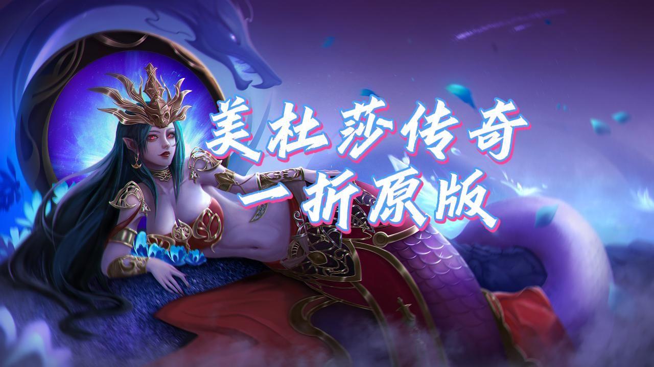 美杜莎传奇手游官网：奇幻世界的蛇发妖瞳