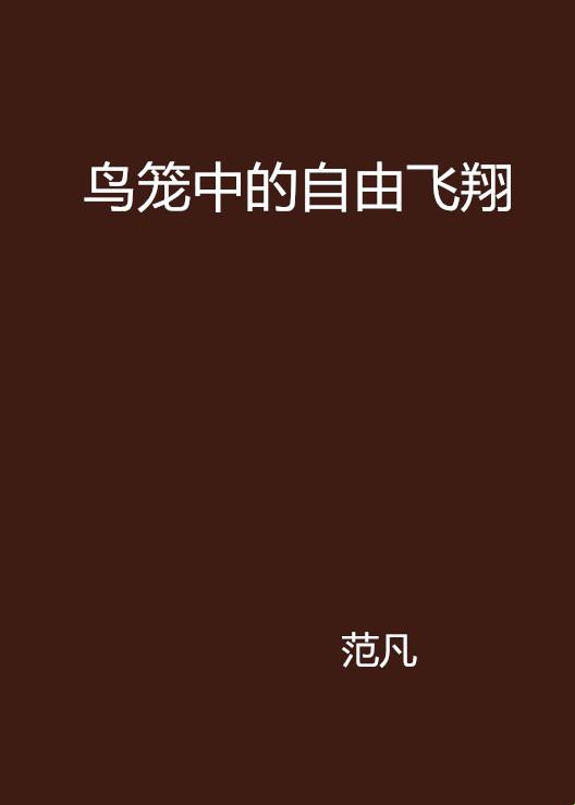 游戏界的一股泥石流：西子书院局长的独步舞