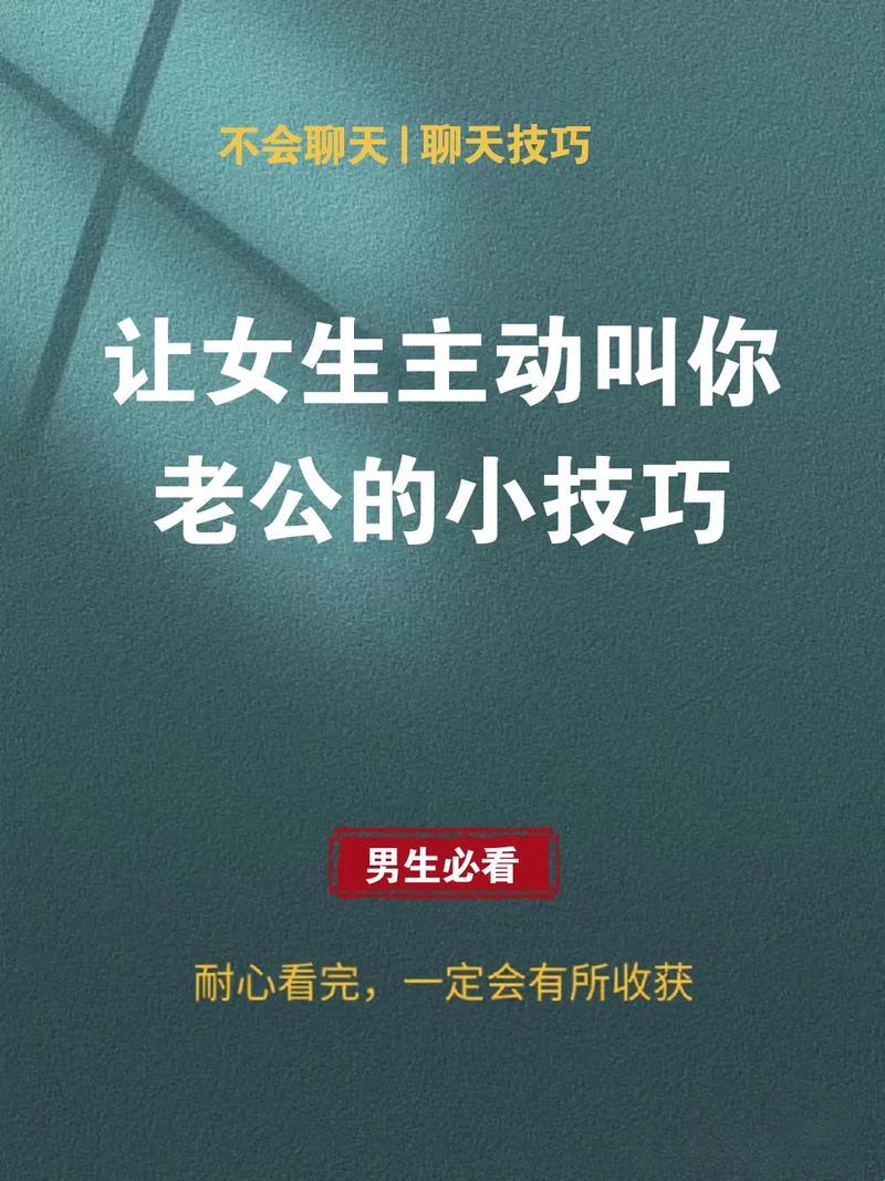 女主动“心爆”，男默“睛雷”：揭秘新话题的幽默风暴