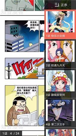 时尚狂潮里的漫画狂欢：土豪布丁旧漫登录页的奇妙旅行