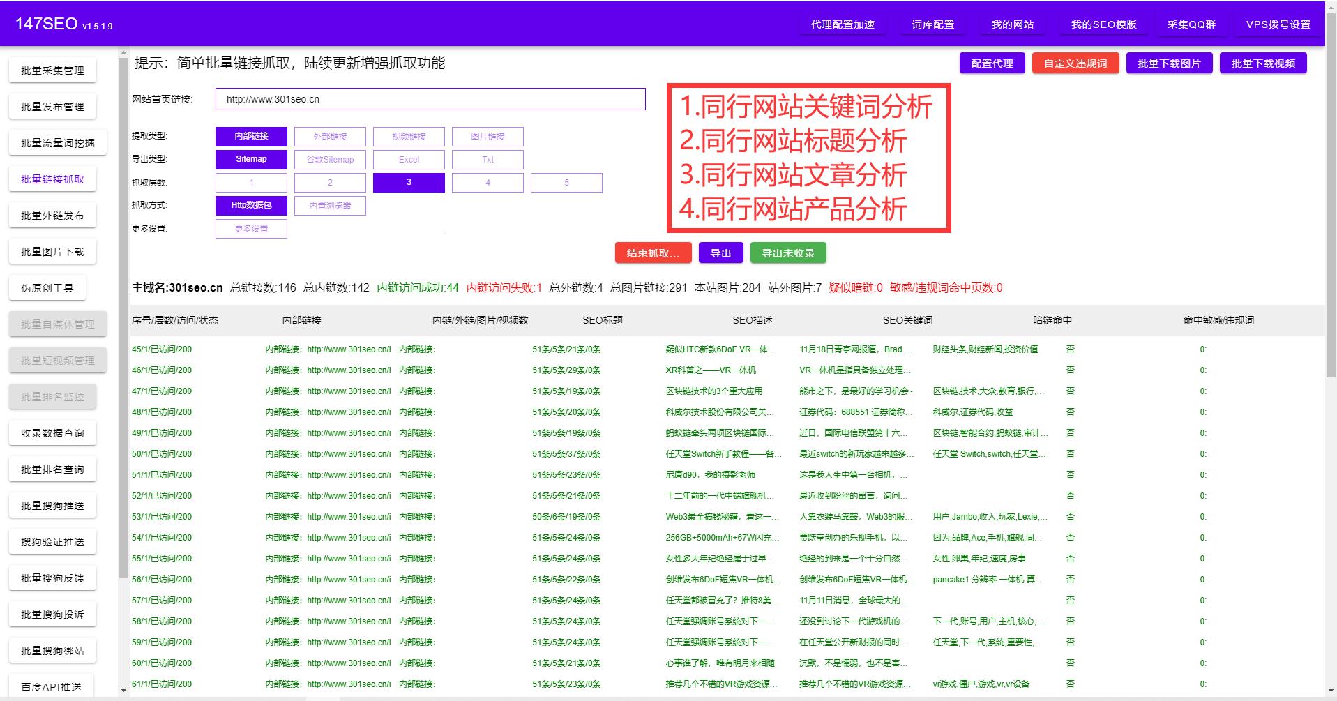 5G站长工具查询域名，笑出腹肌的秘籍