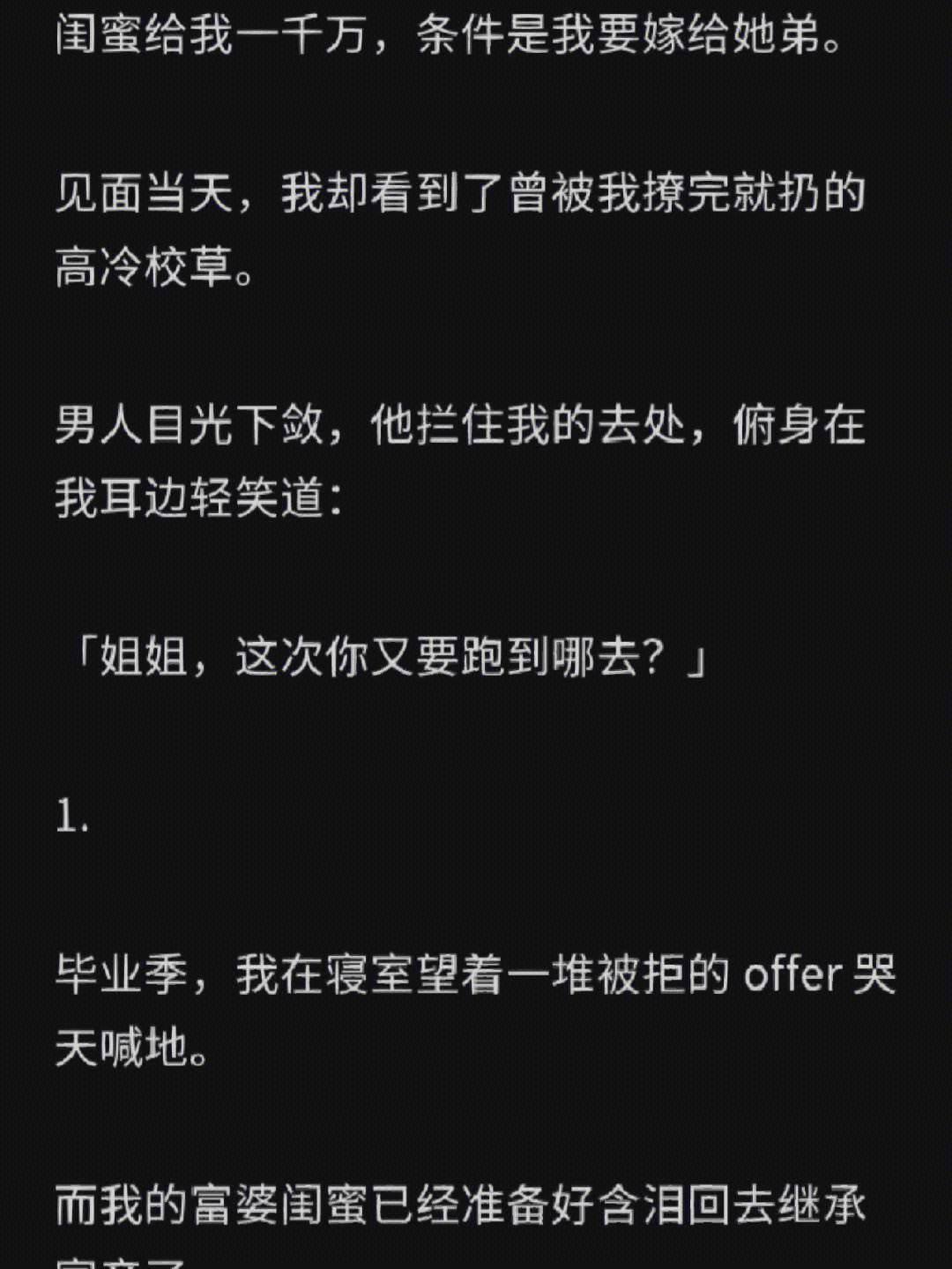 “校草同桌，撩力无边！免费阅读，笑掉大牙！”