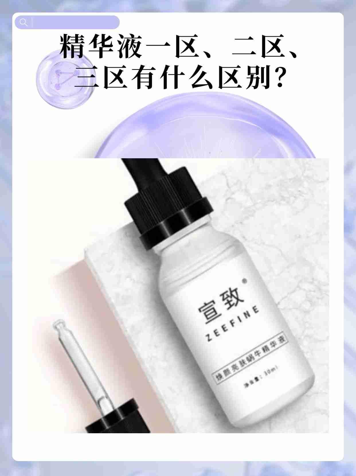 精华液三国杀：匠心独运的国产之谜