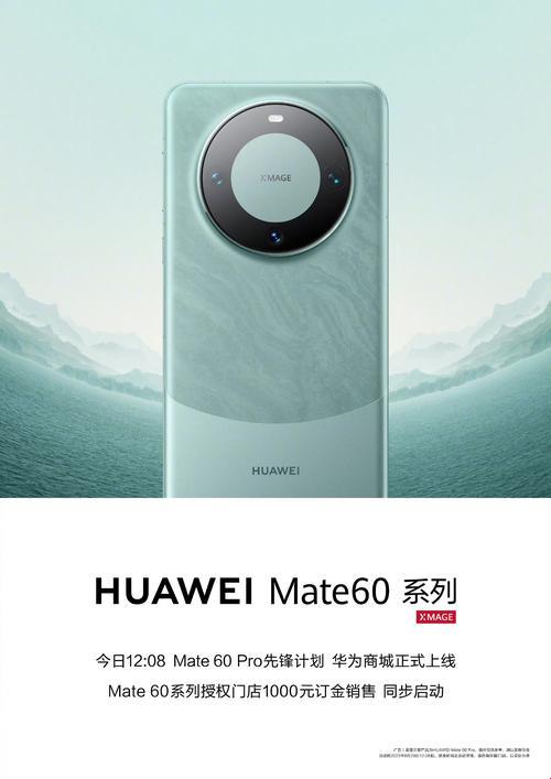 “华而不实，为时尚早——Mate80Pro‘领’先一步”