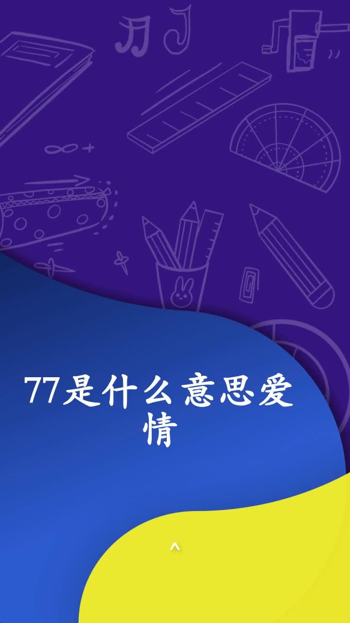 “7777”狂潮来袭：揭秘背后的神秘代码