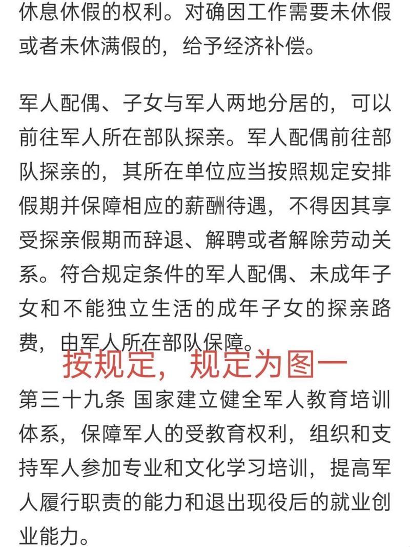 “军嫂探亲，是夜共度？——时尚界的想象大爆炸！”